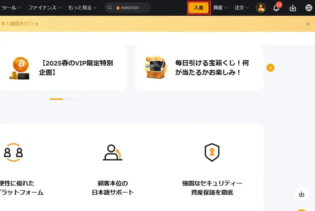 IoTeXを買うにはBybitに仮想通貨を送金する