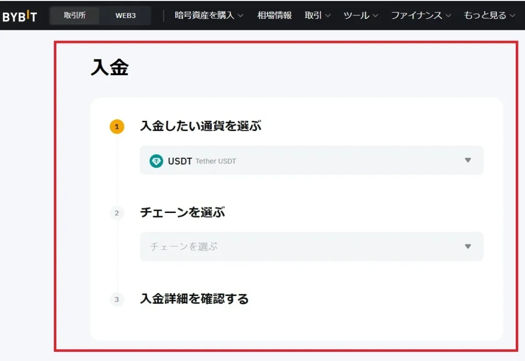 IoTeXを買うために入金したい仮想通貨を送金する