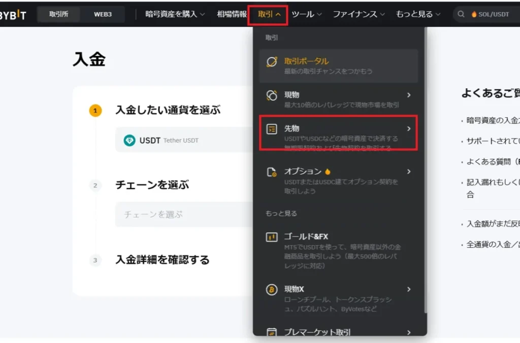 IoTeX(IOTX)を購入