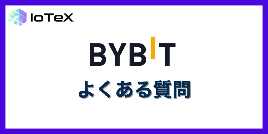 関連するよくある質問と回答